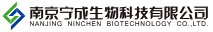 南京宁成生物科技有限公司