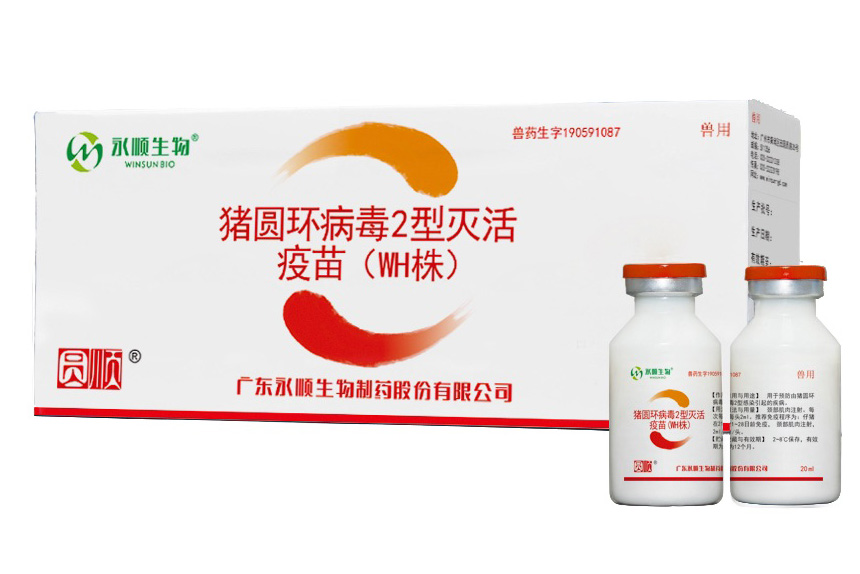 猪圆环病毒2型灭活疫苗（WH株）