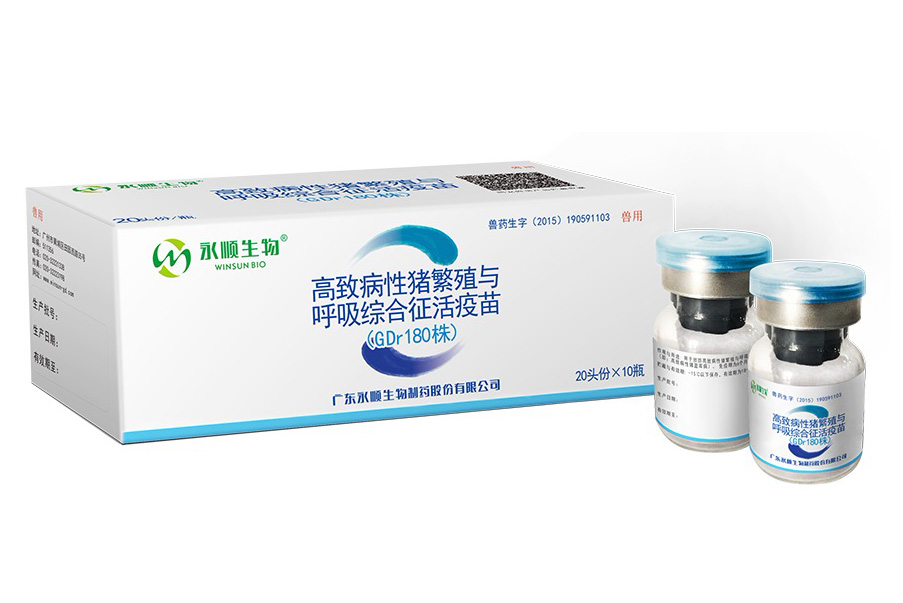 高致病性猪繁殖与呼吸综合征活疫苗（GDr180株）