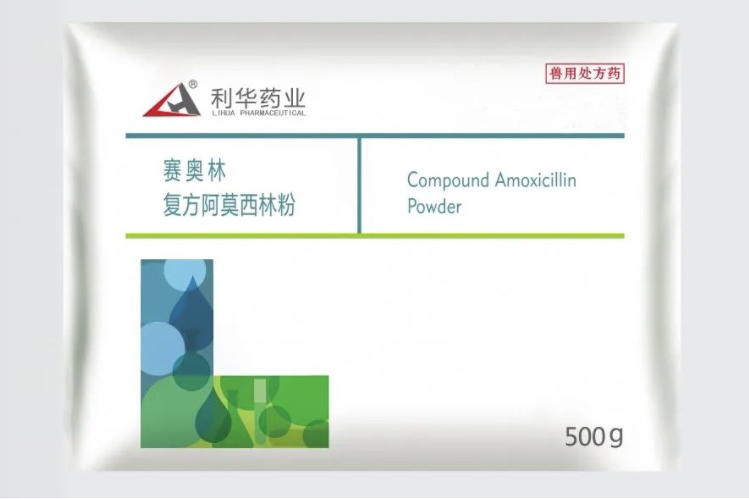 赛奥林-复方阿莫西林粉