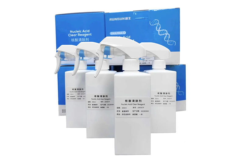核酸清除剂