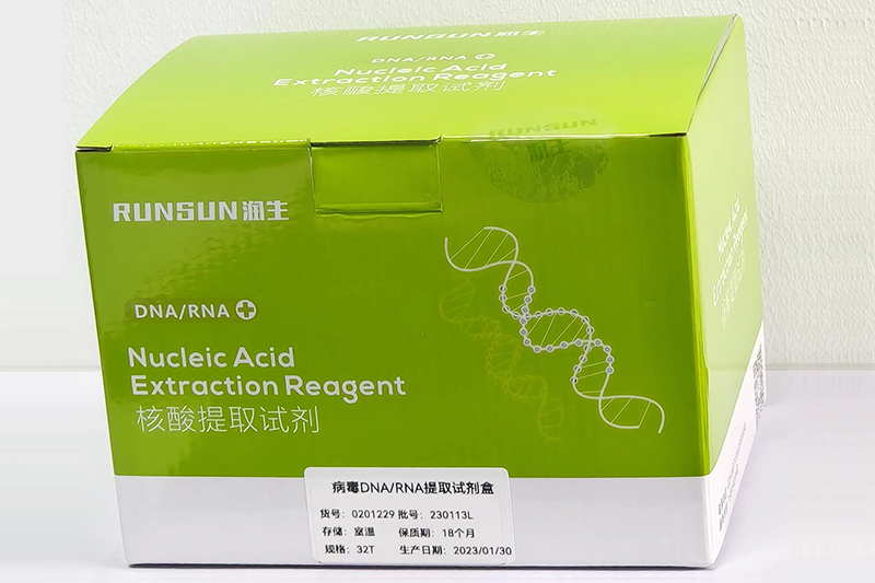 病毒DNA/RNA提取试剂盒