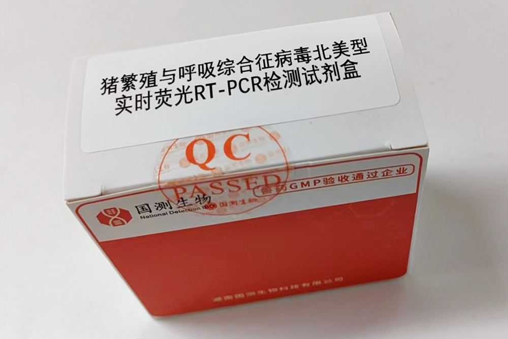 猪繁殖与呼吸综合征病毒实时荧光RT-PCR检测试剂盒（TG102）