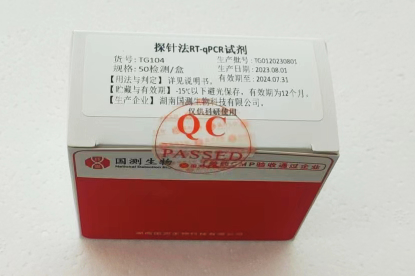 猪流行性腹泻病毒实时荧光RT-PCR检测试剂盒（TG104）