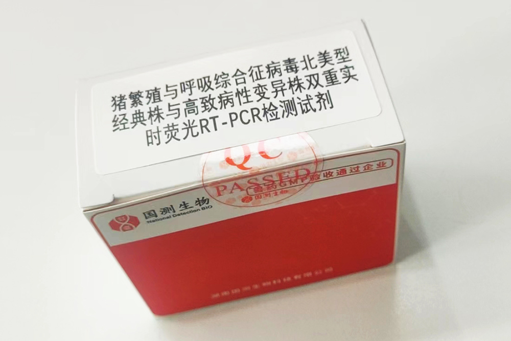 猪繁殖与呼吸综合征病毒经典株与高致病性变异株双重实时荧光RT-PCR检测试剂盒（TG116）