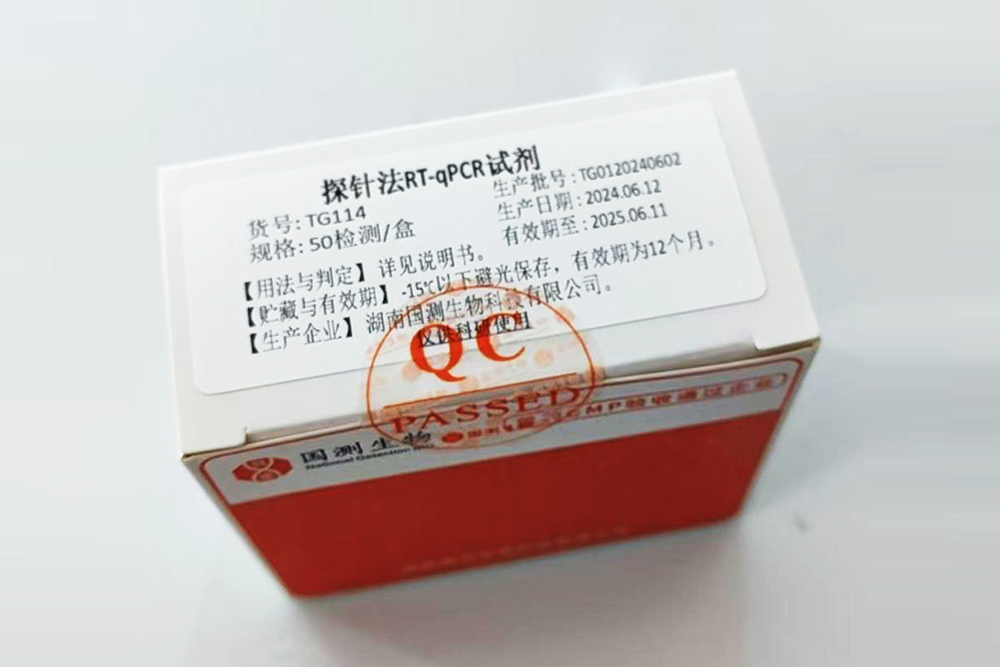 传染性胃肠炎病毒猪流行性腹泻病毒猪轮状病毒荧光RT-PCR三联检试剂（TG114）