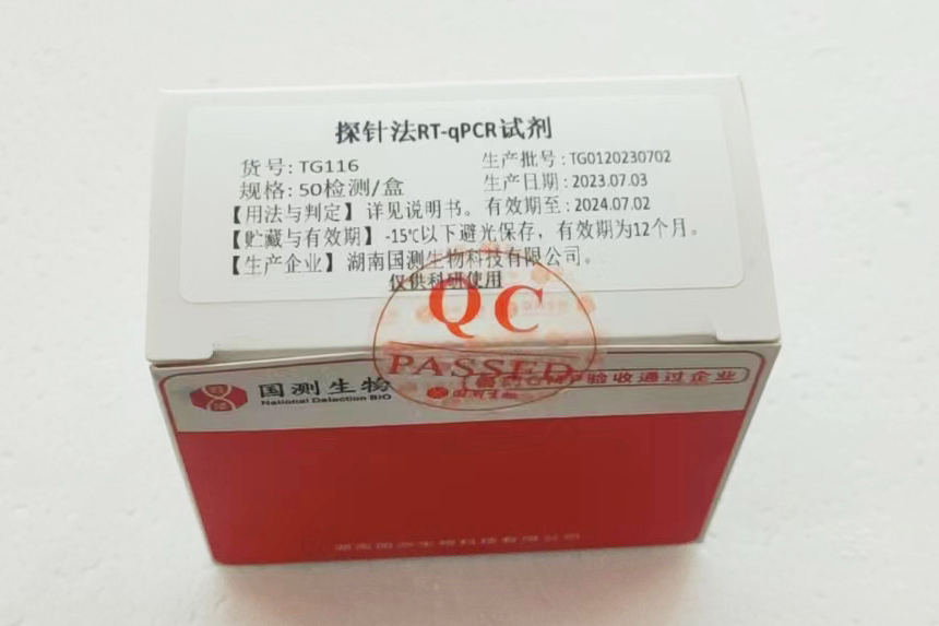 猪繁殖与呼吸综合征病毒经典株与高致病性变异株双重实时荧光RT-PCR检测试剂盒（TG116）