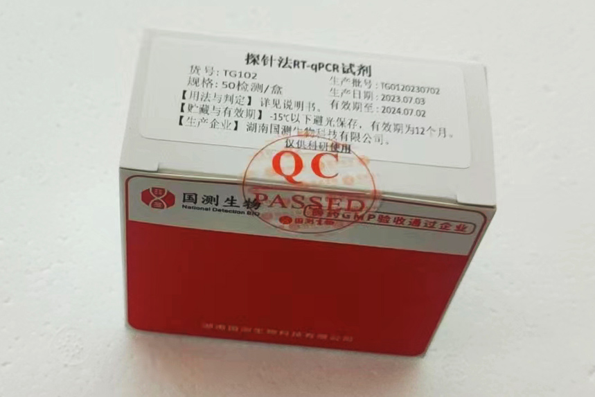 猪繁殖与呼吸综合征病毒实时荧光RT-PCR检测试剂盒（TG102）