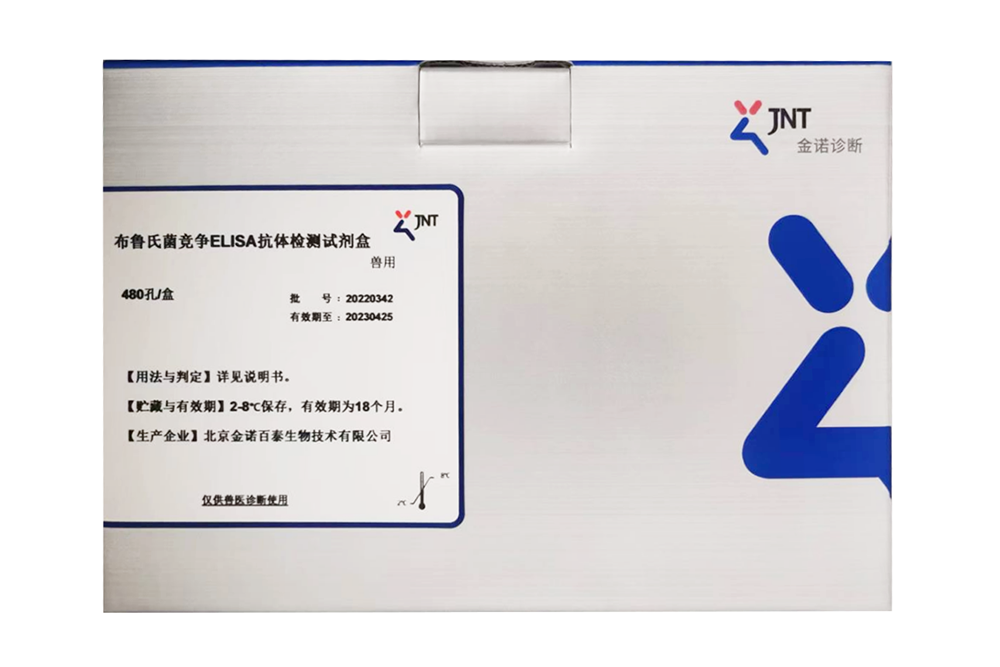 布鲁氏菌竞争ELISA抗体检测试剂盒