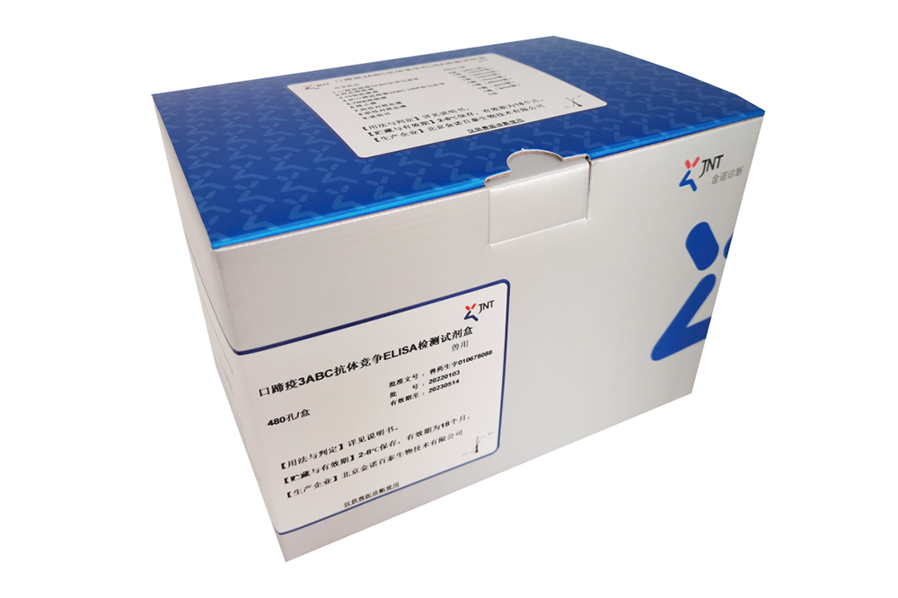口蹄疫 3ABC抗体竞争ELISA检测试剂盒