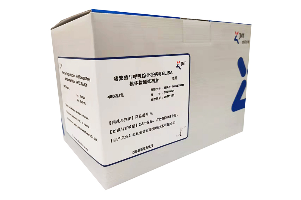 猪繁殖与呼吸综合征病毒ELISA抗体检测试剂盒