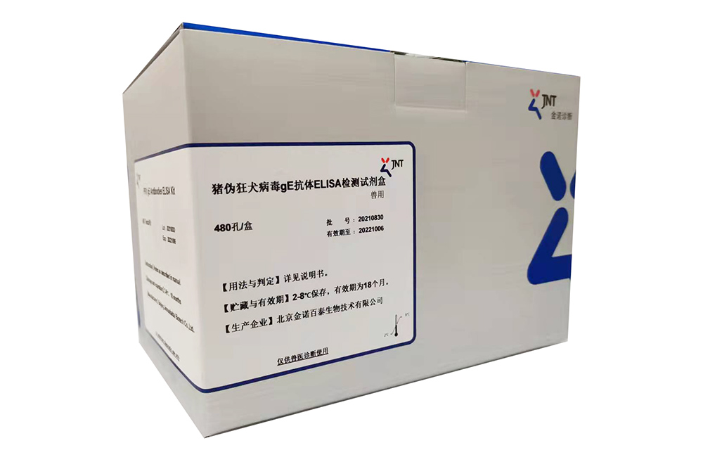 猪伪狂犬病毒GE抗体ELISA检测试剂盒