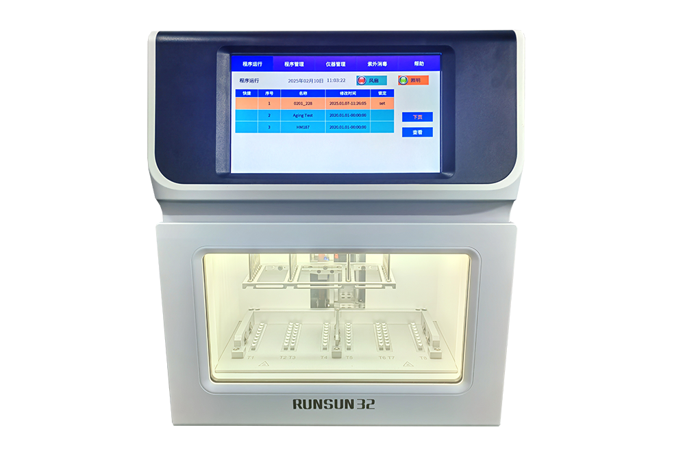 润生RUNSUN32全自动核酸提取设备