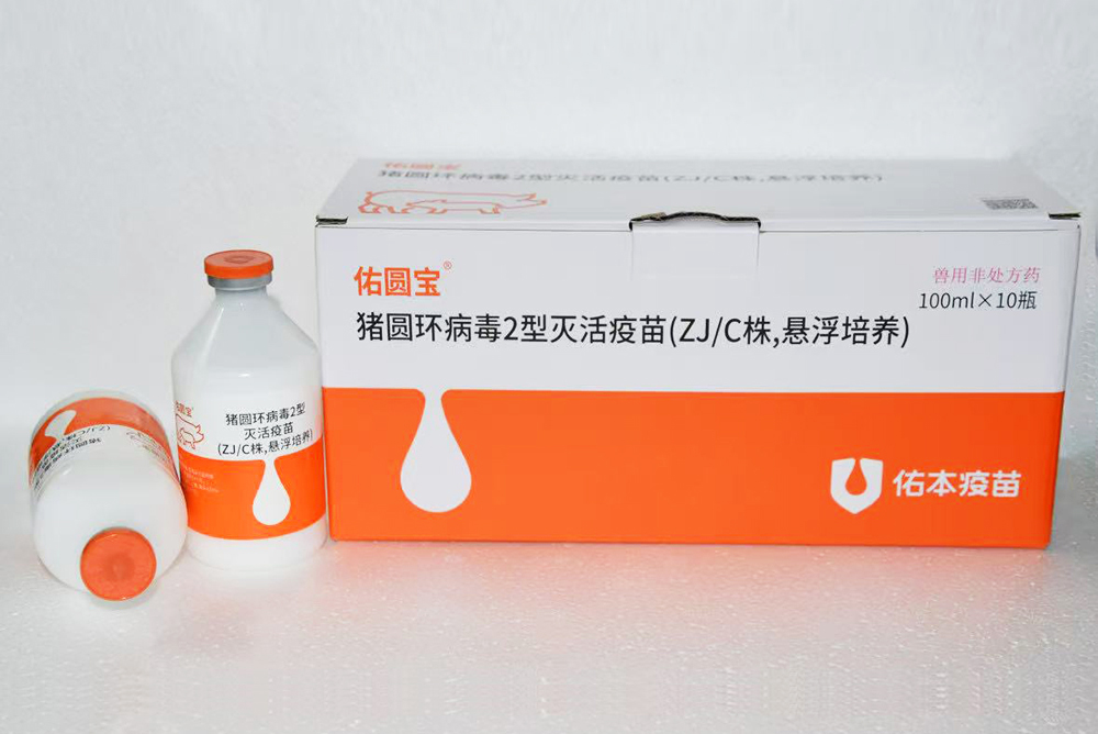 猪圆环病毒2型灭活疫苗（ZJ/C株，悬浮培养）