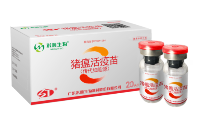 猪瘟活疫苗（传代细胞源）