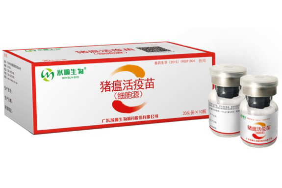 猪瘟活疫苗（细胞源）