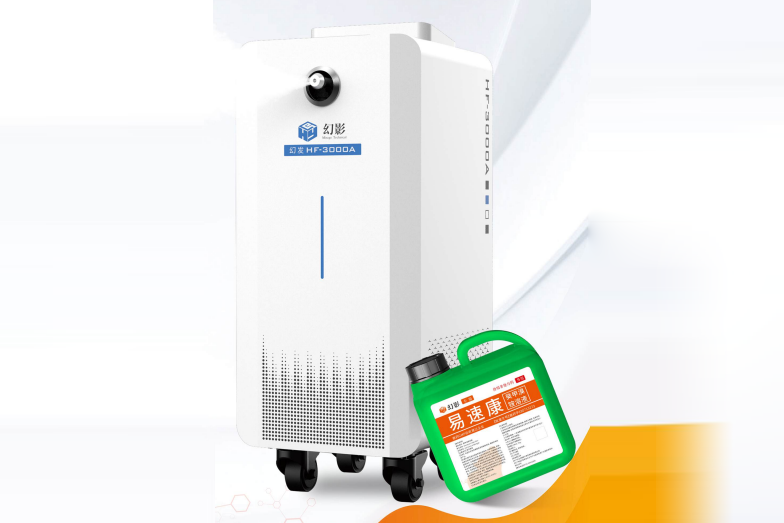 幻发分子悬浮消毒机